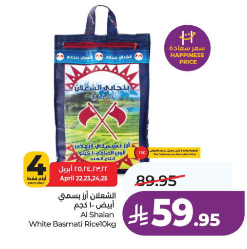 available at لولو هايبرماركت in مملكة العربية السعودية, السعودية, سعودية - المنطقة الشرقية