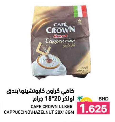 available at رامــز in البحرين