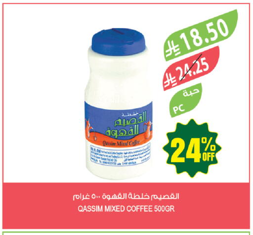 available at المزرعة in مملكة العربية السعودية, السعودية, سعودية - جازان