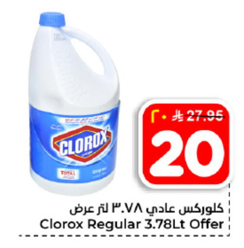 available at هايبر الوفاء in مملكة العربية السعودية, السعودية, سعودية - الأحساء‎