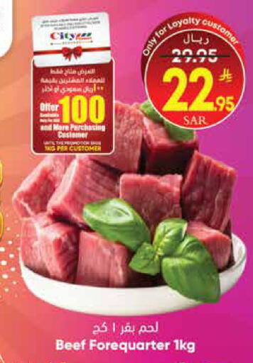 available at ستي فلاور in مملكة العربية السعودية, السعودية, سعودية - الجبيل‎