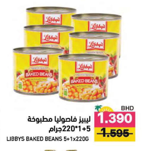 available at رامــز in البحرين