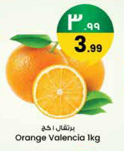 Orange available at City Flower in KSA, Saudi Arabia, Saudi - Sakaka