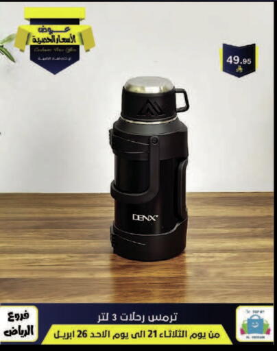 available at الحسين توب أب in مملكة العربية السعودية, السعودية, سعودية - الرياض