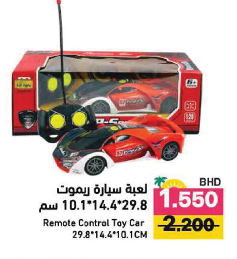available at Ramez in Bahrain