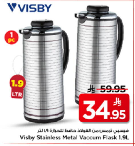 available at مارك & سيف in مملكة العربية السعودية, السعودية, سعودية - الأحساء‎