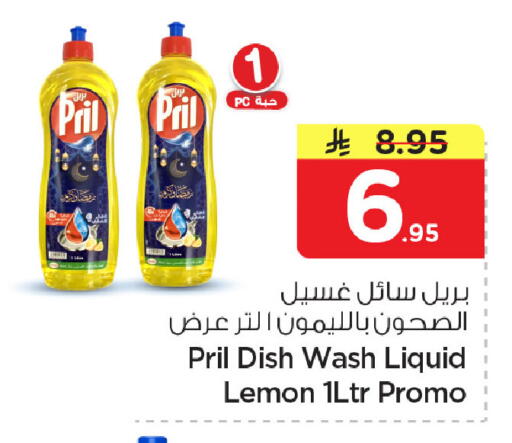 Lemon available at Nesto in KSA, Saudi Arabia, Saudi - Dammam