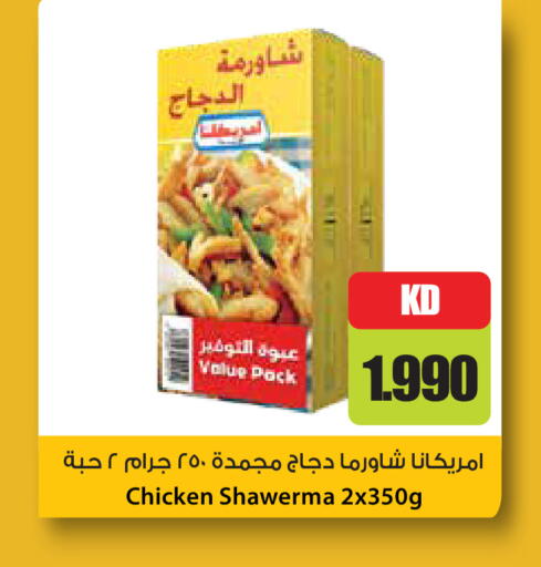 available at جراند هايبر in الكويت - محافظة الجهراء
