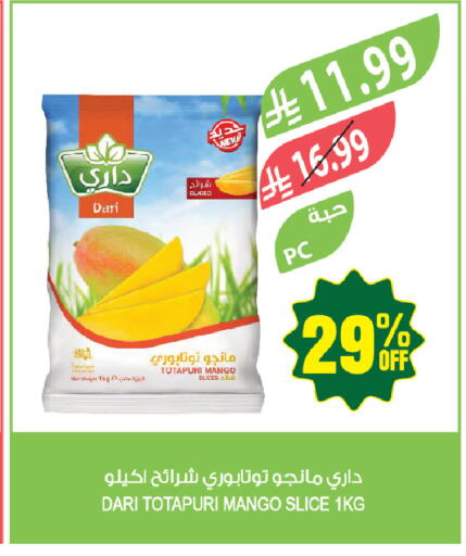 Mango available at المزرعة in مملكة العربية السعودية, السعودية, سعودية - أبها