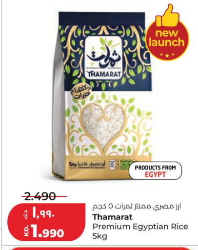 available at Lulu Hypermarket  in Kuwait - Kuwait City