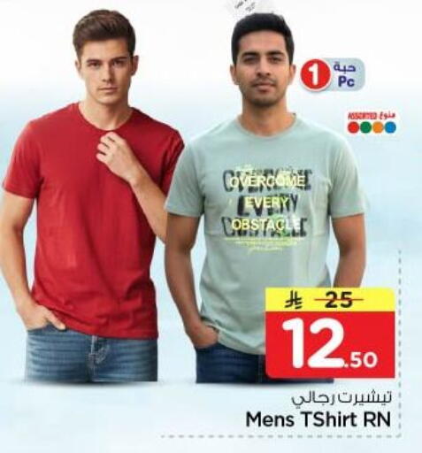 available at نستو in مملكة العربية السعودية, السعودية, سعودية - المجمعة