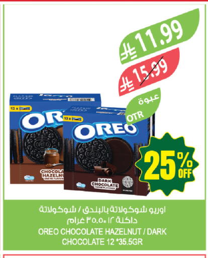 available at المزرعة in مملكة العربية السعودية, السعودية, سعودية - المنطقة الشرقية