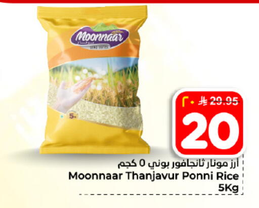 available at Hyper Al Wafa in KSA, Saudi Arabia, Saudi - Dammam