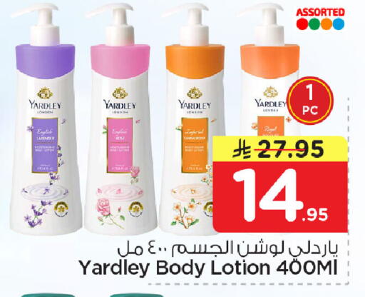 available at نستو in مملكة العربية السعودية, السعودية, سعودية - المنطقة الشرقية