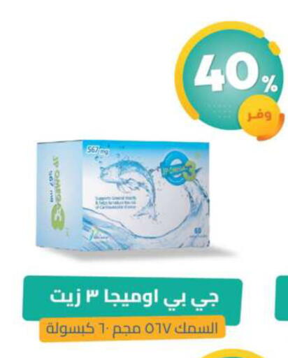 available at United Pharmacies in KSA, Saudi Arabia, Saudi - Qatif