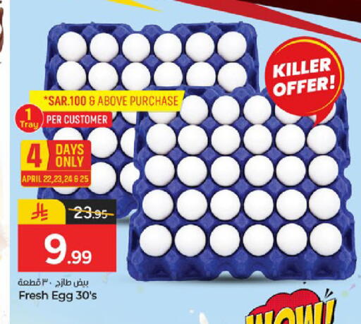 available at Paris Hypermarket in KSA, Saudi Arabia, Saudi - Al Khobar