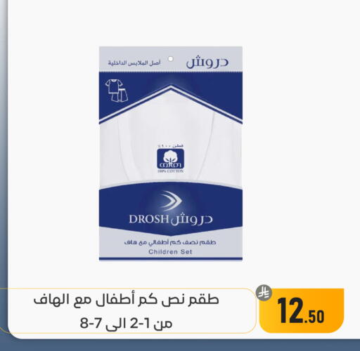 available at Family Discount in KSA, Saudi Arabia, Saudi - Dammam