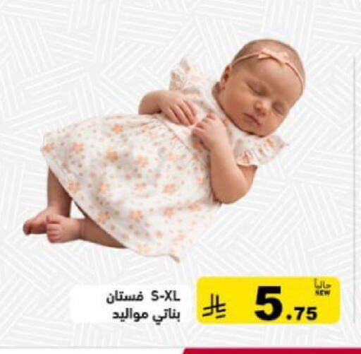 available at أسواق رامز in مملكة العربية السعودية, السعودية, سعودية - المنطقة الشرقية