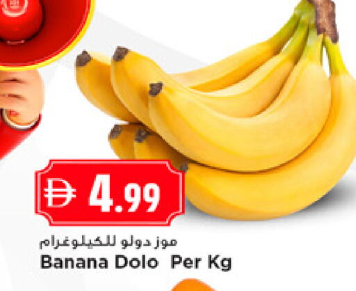 Banana available at نيومارت هايبرماركت in الإمارات العربية المتحدة , الامارات - الشارقة / عجمان