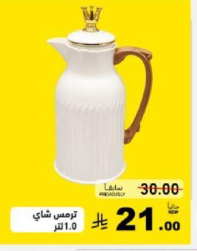 available at أسواق رامز in مملكة العربية السعودية, السعودية, سعودية - تبوك