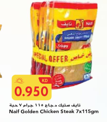 available at جراند هايبر in الكويت - محافظة الجهراء