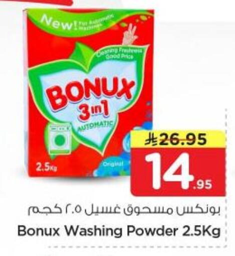 available at نستو in مملكة العربية السعودية, السعودية, سعودية - المجمعة