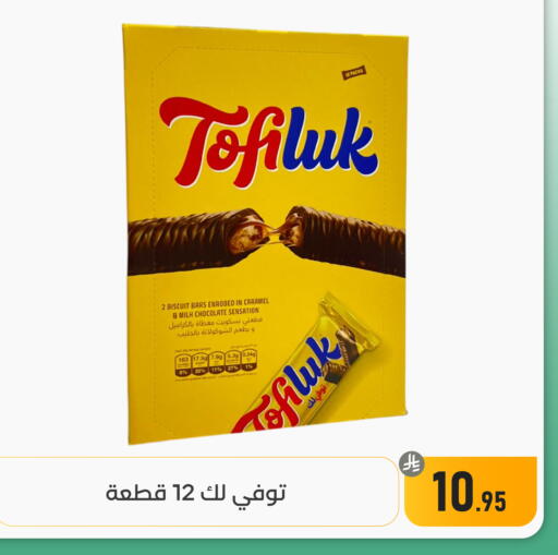 available at تخفيضات العائلة in مملكة العربية السعودية, السعودية, سعودية - المنطقة الشرقية