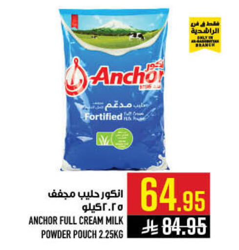 available at أبراج هايبر ماركت in مملكة العربية السعودية, السعودية, سعودية - مكة المكرمة