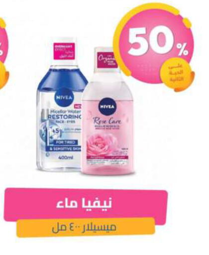 available at صيدلية المتحدة in مملكة العربية السعودية, السعودية, سعودية - القطيف‎