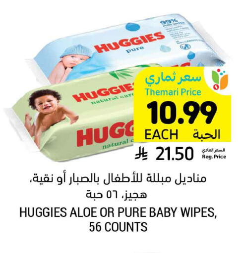 available at أسواق التميمي in مملكة العربية السعودية, السعودية, سعودية - المنطقة الشرقية