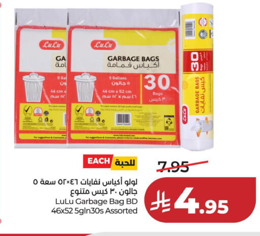 available at لولو هايبرماركت in مملكة العربية السعودية, السعودية, سعودية - الخبر‎