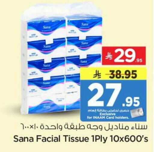 available at نستو in مملكة العربية السعودية, السعودية, سعودية - المجمعة