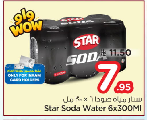 available at نستو in مملكة العربية السعودية, السعودية, سعودية - بريدة