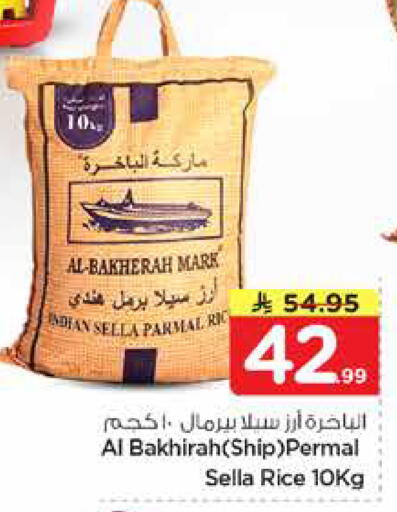 available at نستو in مملكة العربية السعودية, السعودية, سعودية - الخبر‎