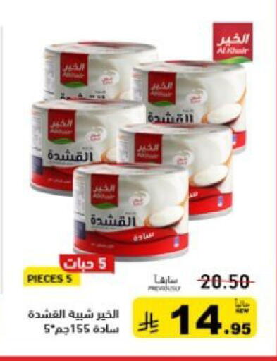available at أسواق رامز in مملكة العربية السعودية, السعودية, سعودية - تبوك