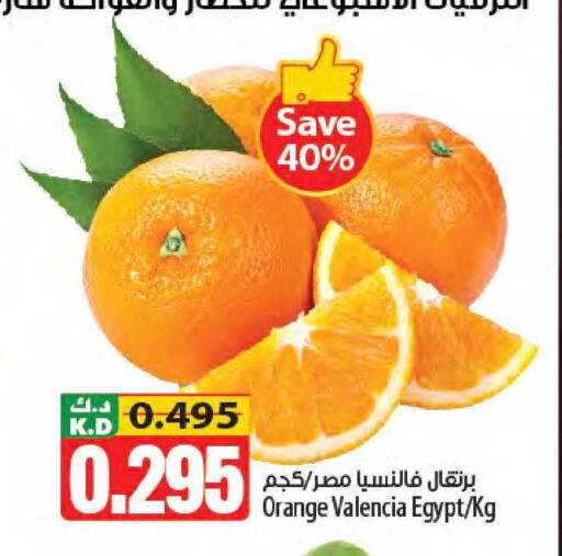 Orange Mango from Egypt available at مانجو هايبرماركت in الكويت - محافظة الجهراء