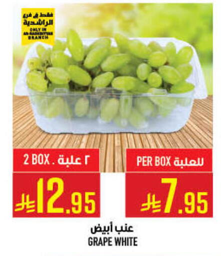 available at أبراج هايبر ماركت in مملكة العربية السعودية, السعودية, سعودية - مكة المكرمة