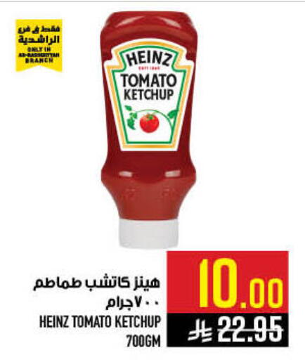 Tomato available at أبراج هايبر ماركت in مملكة العربية السعودية, السعودية, سعودية - مكة المكرمة