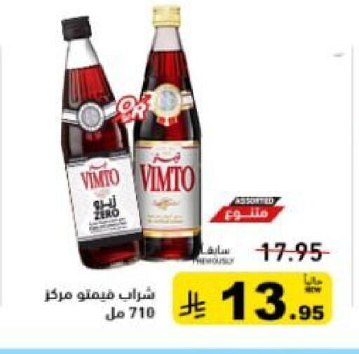 available at أسواق رامز in مملكة العربية السعودية, السعودية, سعودية - المنطقة الشرقية