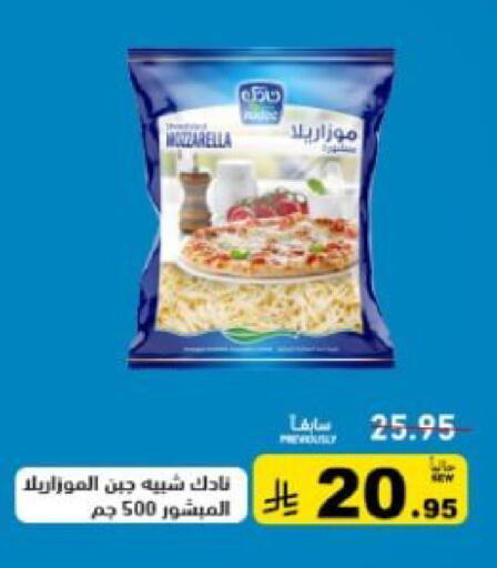 available at أسواق رامز in مملكة العربية السعودية, السعودية, سعودية - المنطقة الشرقية