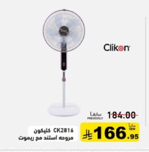 available at أسواق رامز in مملكة العربية السعودية, السعودية, سعودية - المنطقة الشرقية