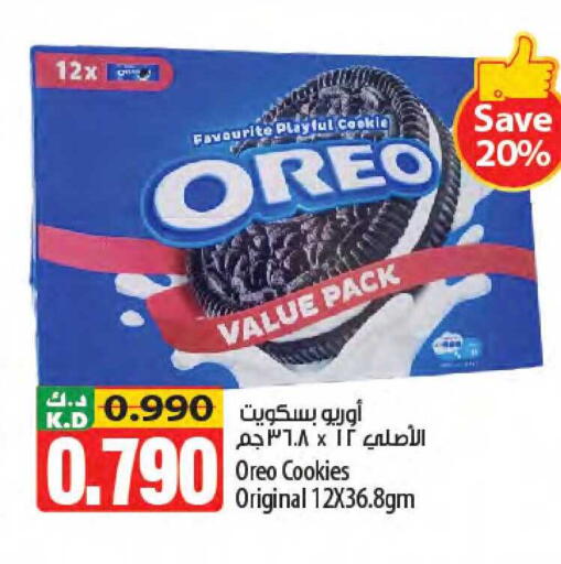 Mango available at مانجو هايبرماركت in الكويت - مدينة الكويت