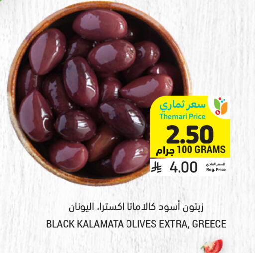 available at أسواق التميمي in مملكة العربية السعودية, السعودية, سعودية - المنطقة الشرقية