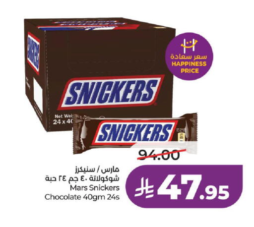 available at لولو هايبرماركت in مملكة العربية السعودية, السعودية, سعودية - حائل‎