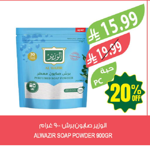available at المزرعة in مملكة العربية السعودية, السعودية, سعودية - الباحة