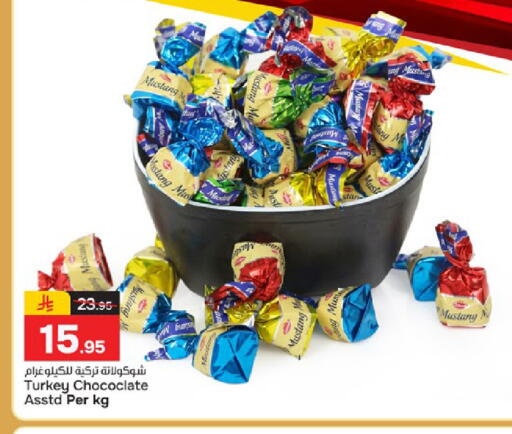 available at  باريس هايبرماركت in مملكة العربية السعودية, السعودية, سعودية - الخبر‎