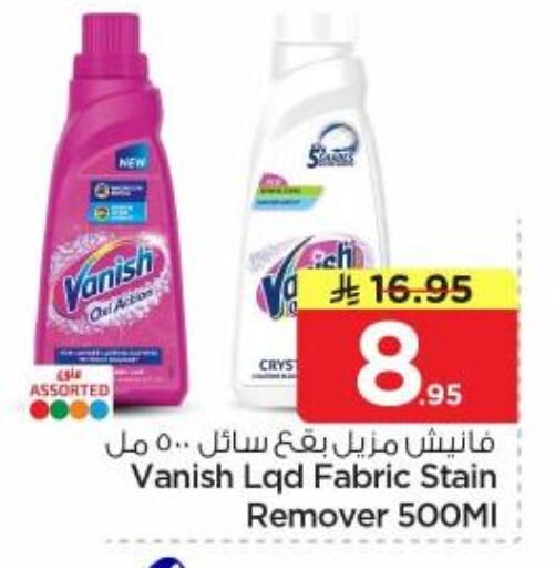 available at نستو in مملكة العربية السعودية, السعودية, سعودية - المجمعة