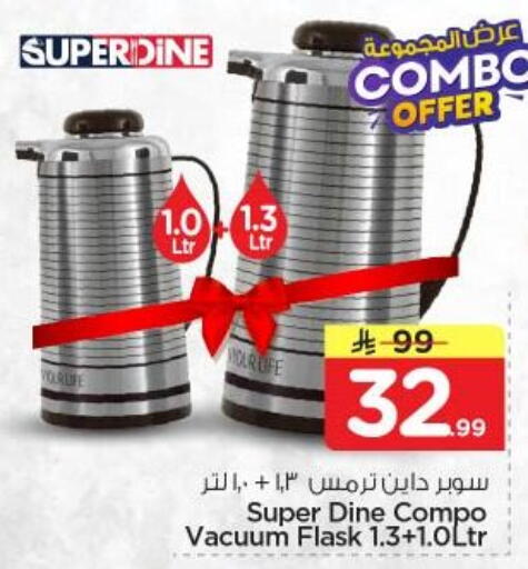 available at نستو in مملكة العربية السعودية, السعودية, سعودية - المجمعة