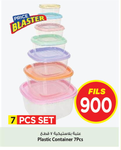 available at Mark & Save in Kuwait - Ahmadi Governorate