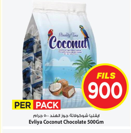 Coconut available at مارك & سايف in الكويت - محافظة الأحمدي